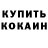 КЕТАМИН VHQ Kara Sofia