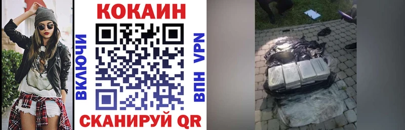 КОКАИН Колумбийский  Обнинск 