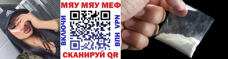 Меф мяу мяу  ОМГ ОМГ онион  Обнинск 