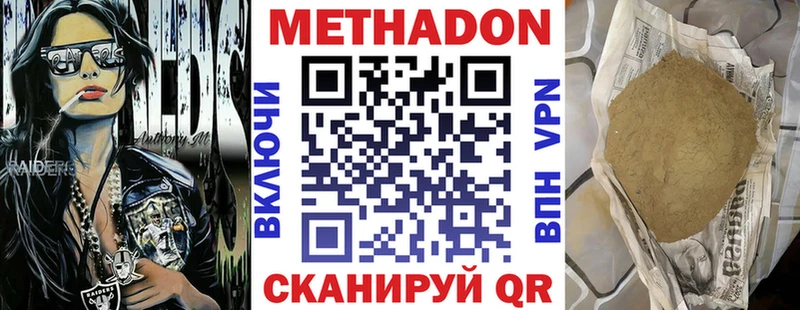 Метадон кристалл  Обнинск 