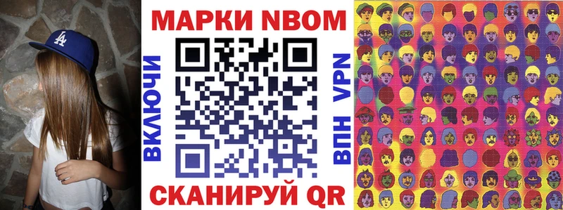 наркотики  Обнинск  Марки NBOMe 1,5мг 